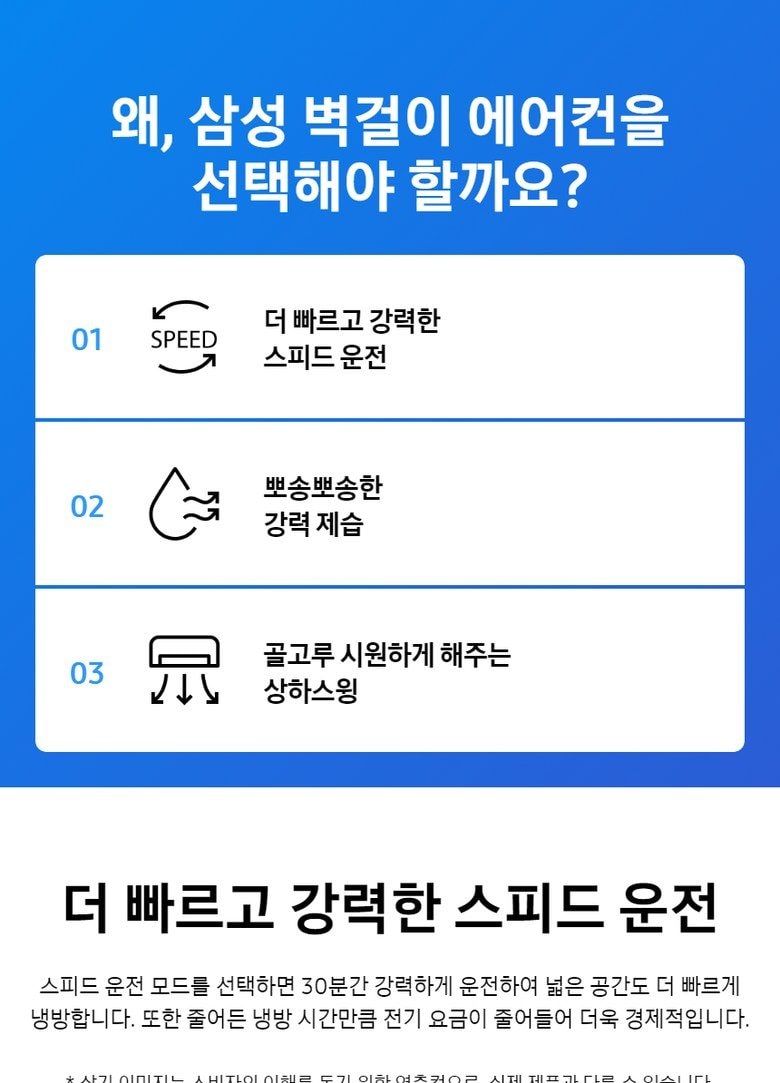 제습 에어컨 벽걸이형 19㎡(6평) 상세