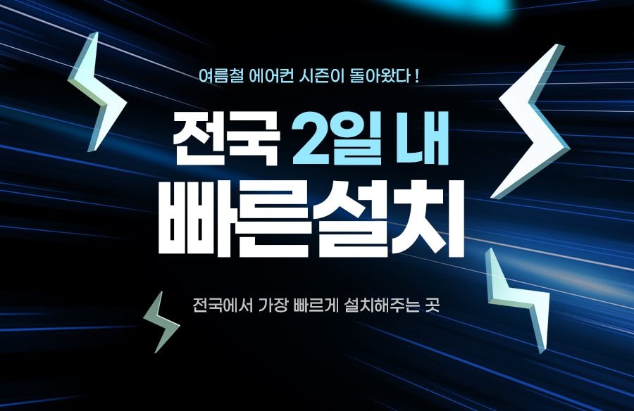 (빠른설치) 삼성 인버터 벽걸이 에어컨 (6평형) 상세