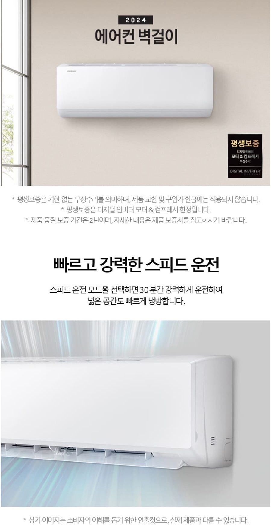 삼성 벽걸이 에어컨 (6평형) 상세