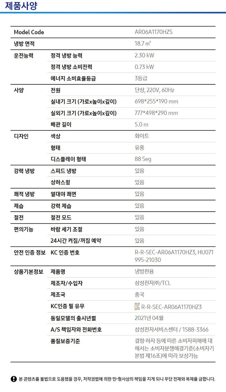 제습 에어컨 벽걸이형 19㎡(6평) 상세