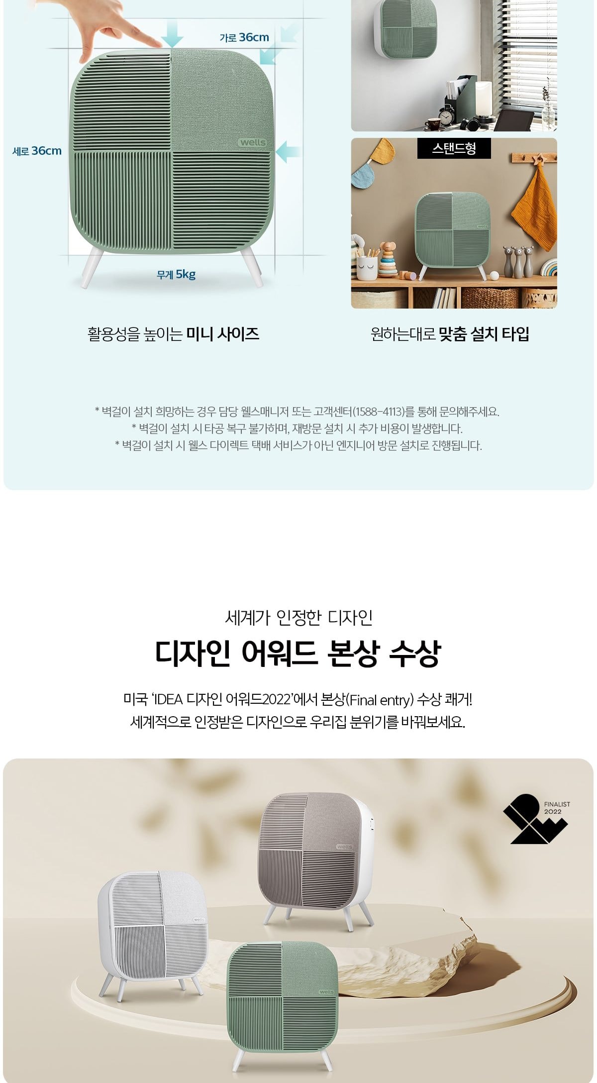 웰스 공기청정기 미니맥스 23㎡(7평) 상세