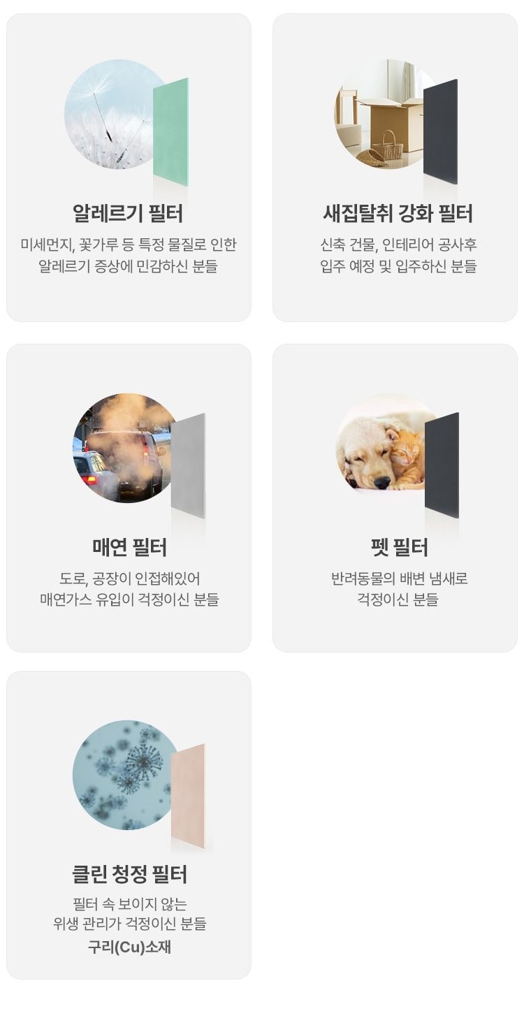 웰스 공기청정기 토네이도 59㎡(18평)형 상세