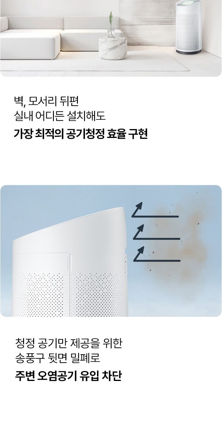 웰스 공기청정기 토네이도 59㎡(18평)형 상세