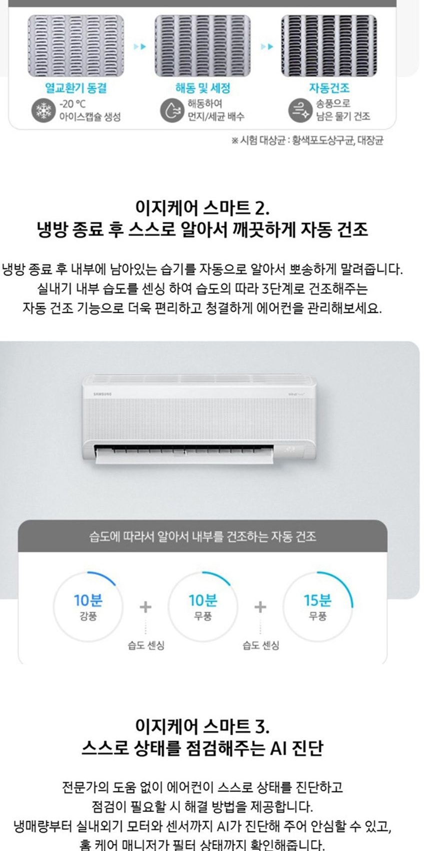 벽걸이 에어컨_23㎡(7평)_AR60F07D12WS 상세