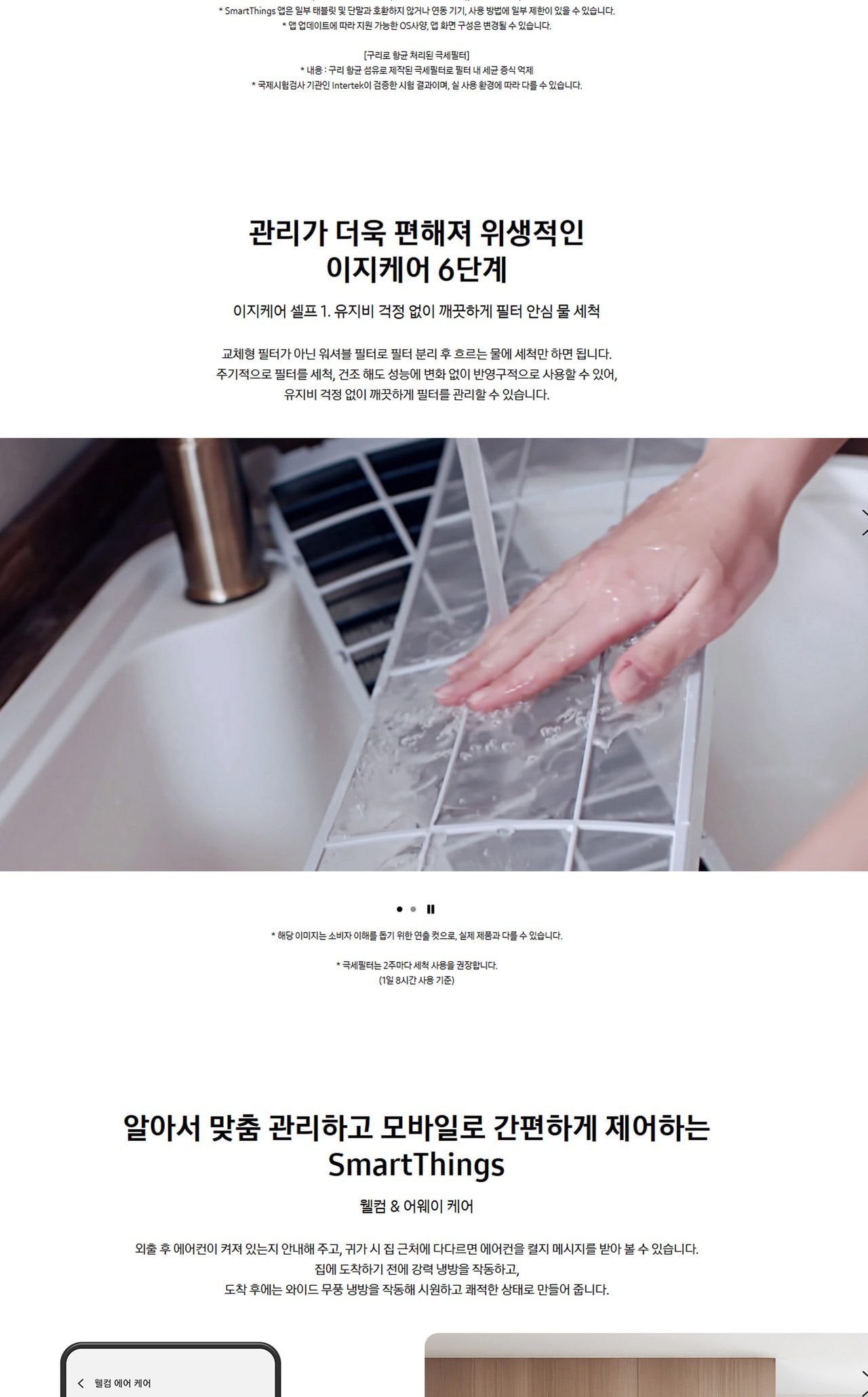 현대큐밍 삼성 AI 무풍콤보 벽걸이 24.4㎡ 상세