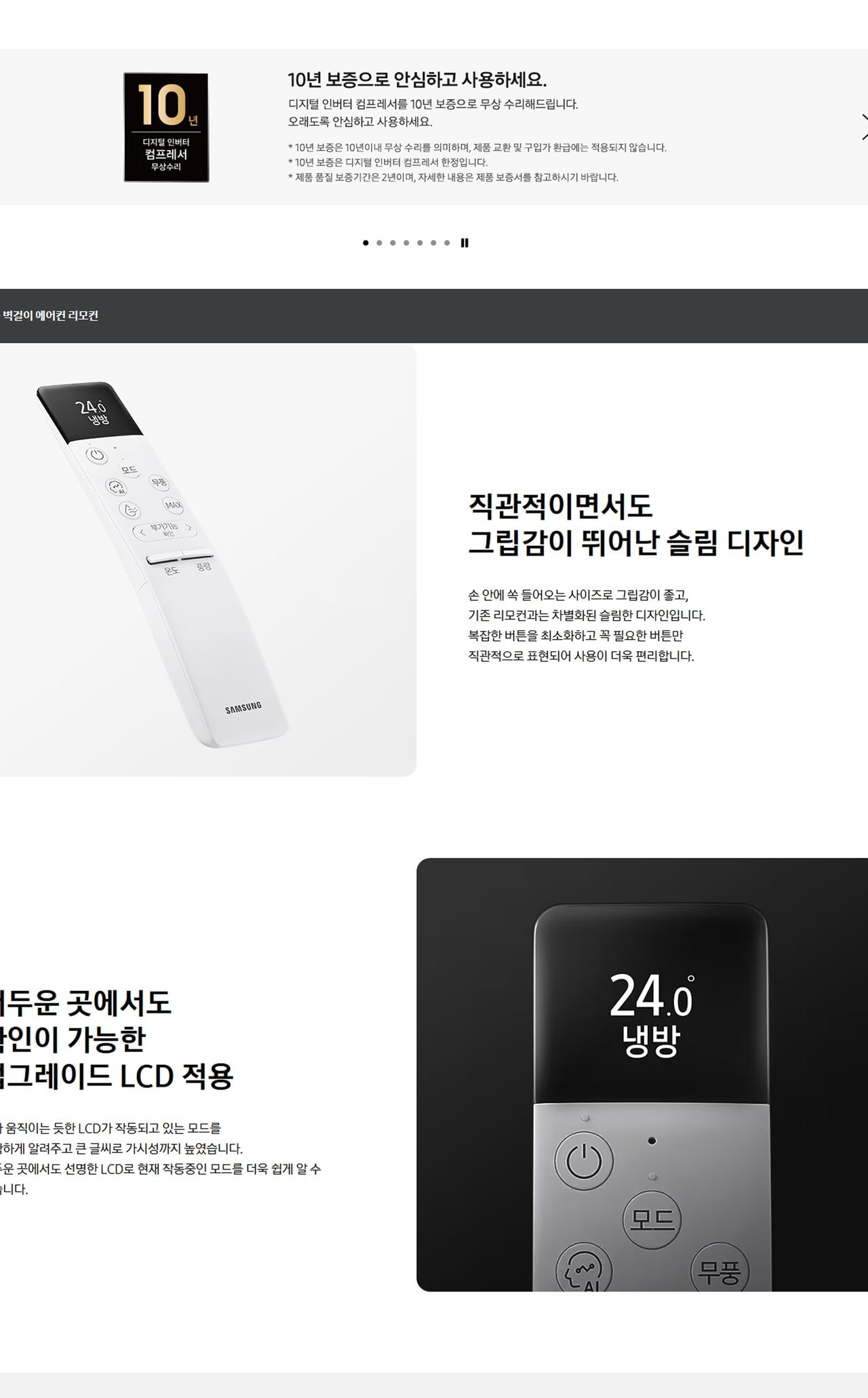 현대큐밍 삼성 AI 무풍콤보 벽걸이 24.4㎡ 상세