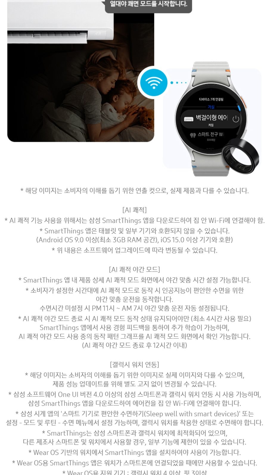 삼성 AI 무풍콤보 벽걸이 42.3㎡ (13평형) 상세