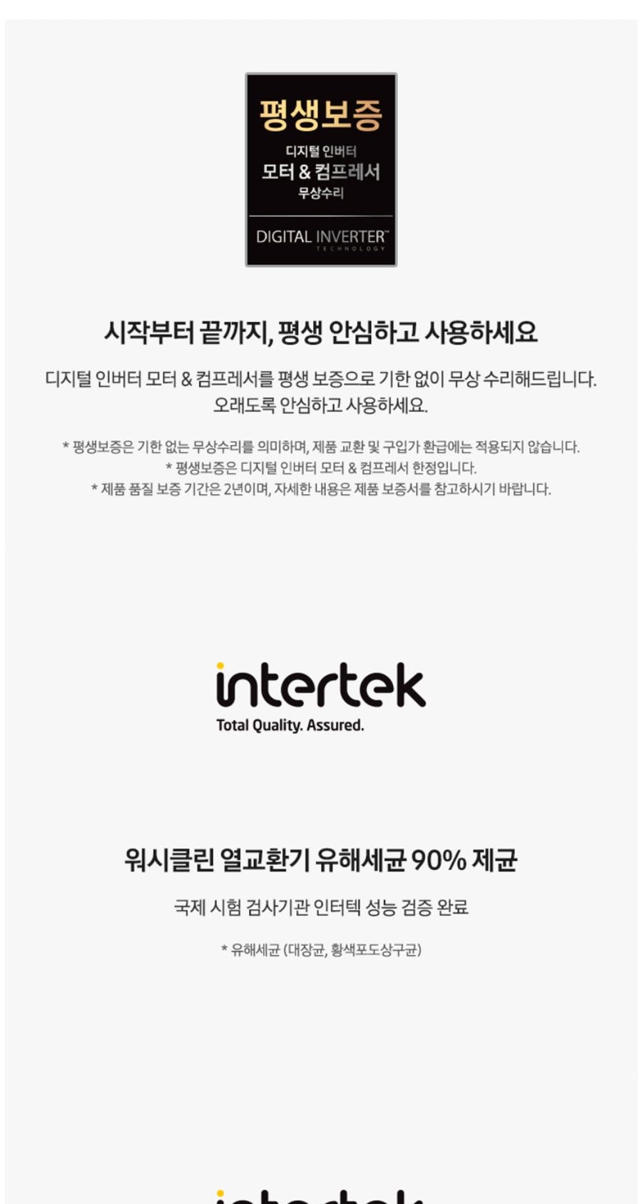 삼성 AI 무풍콤보 벽걸이 42.3㎡ (13평형) 상세