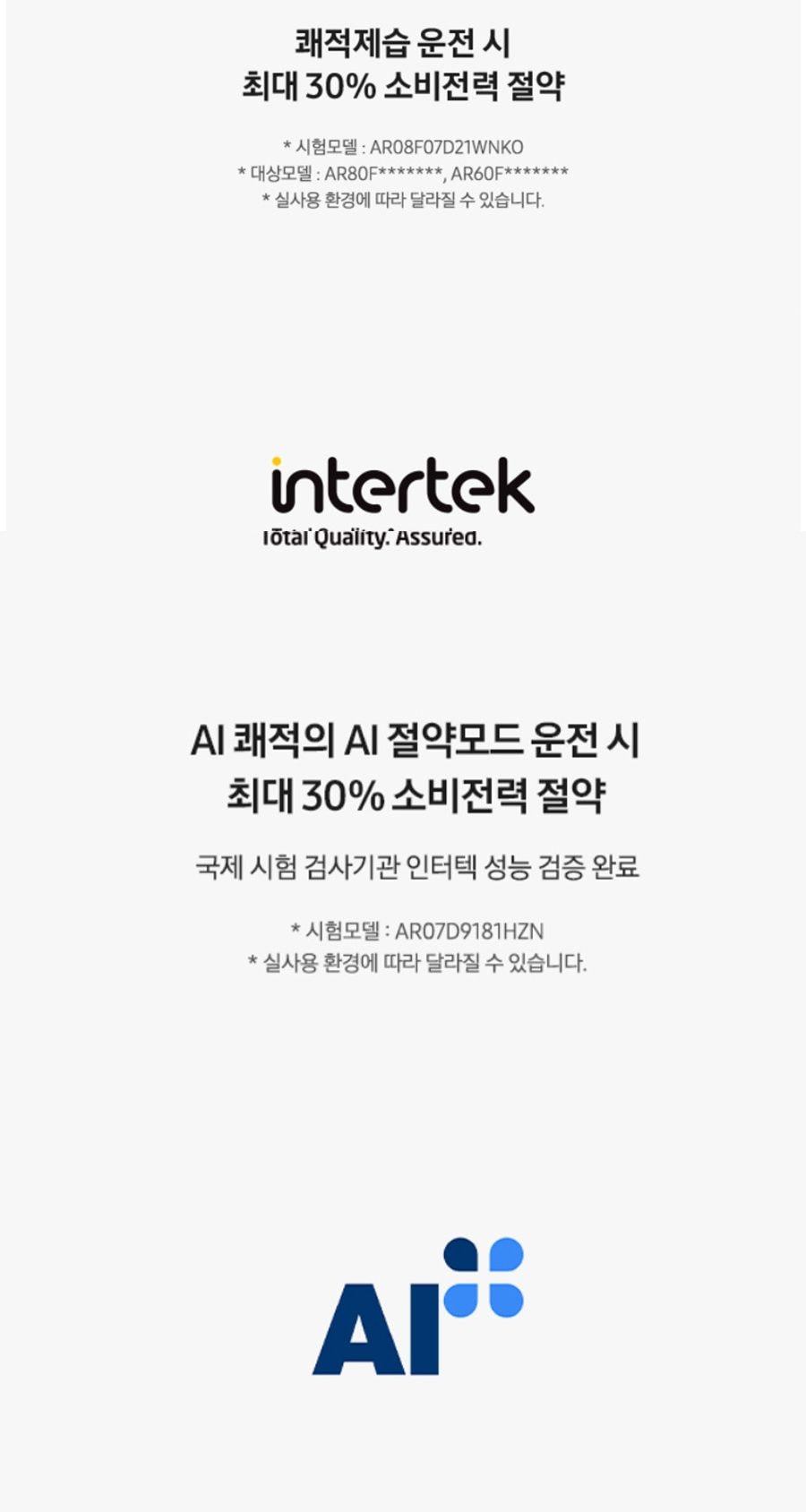 삼성 AI 무풍콤보 벽걸이 42.3㎡ (13평형) 상세