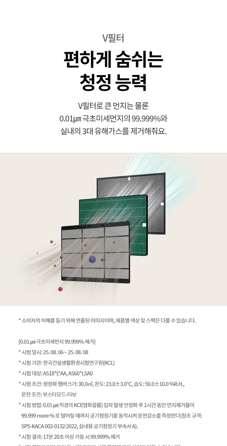 LG 퓨리케어 AI 오브제컬렉션 월핏 (벽걸이) 59.4㎡ 상세