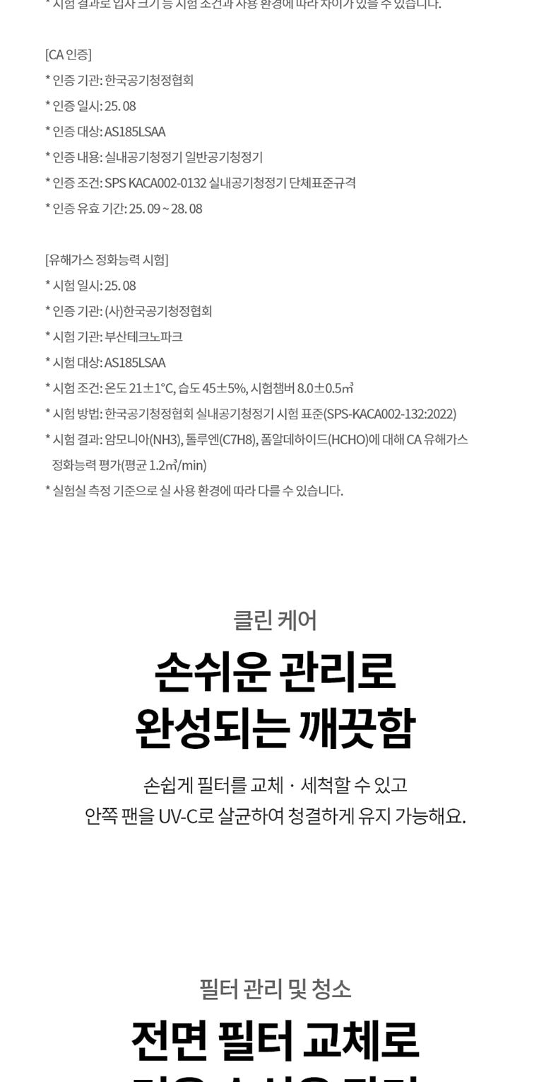 LG 퓨리케어 AI 오브제컬렉션 월핏 (벽걸이) 59.4㎡ 상세