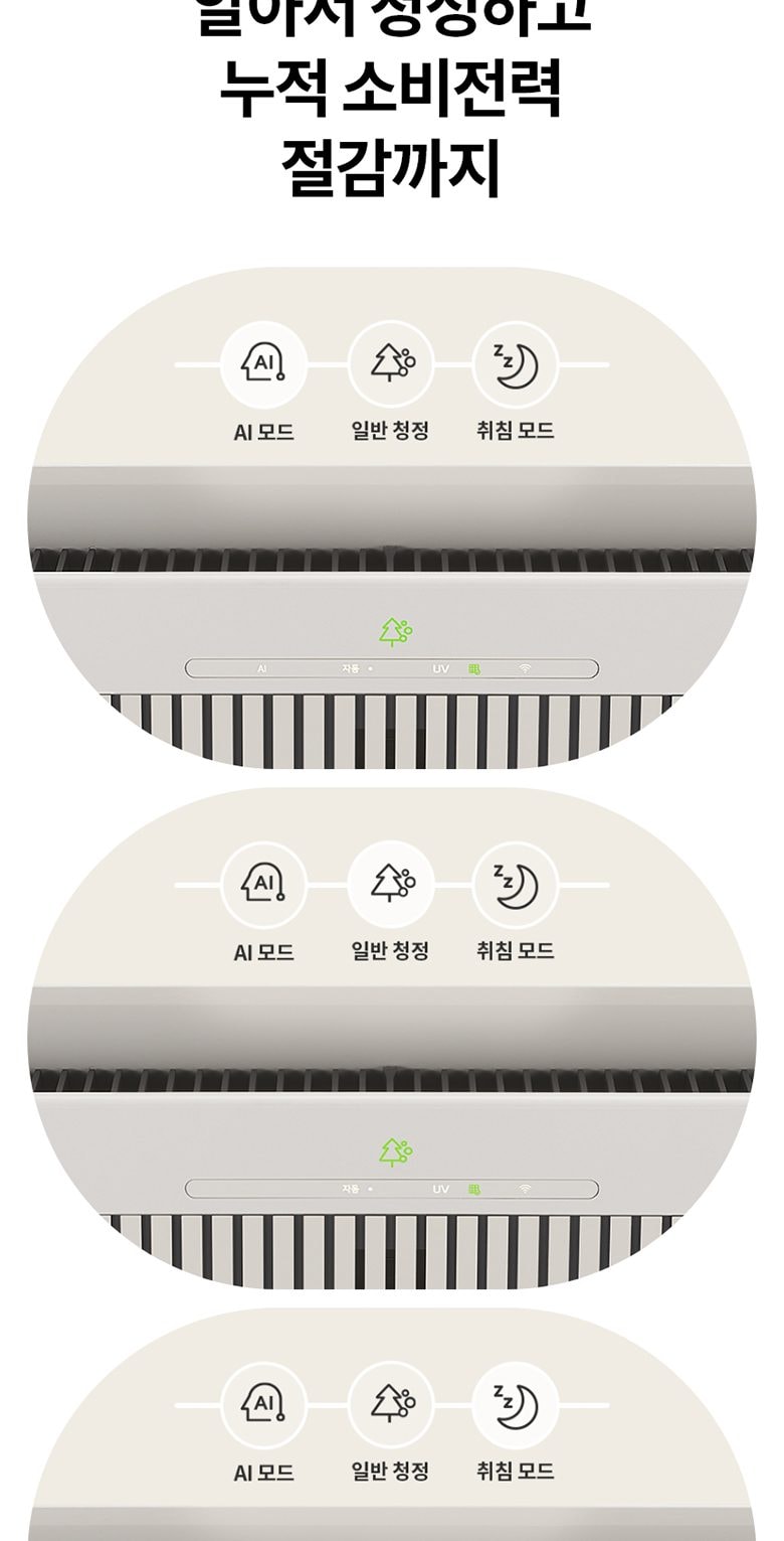 LG 퓨리케어 AI 오브제컬렉션 월핏 (벽걸이) 59.4㎡ 상세
