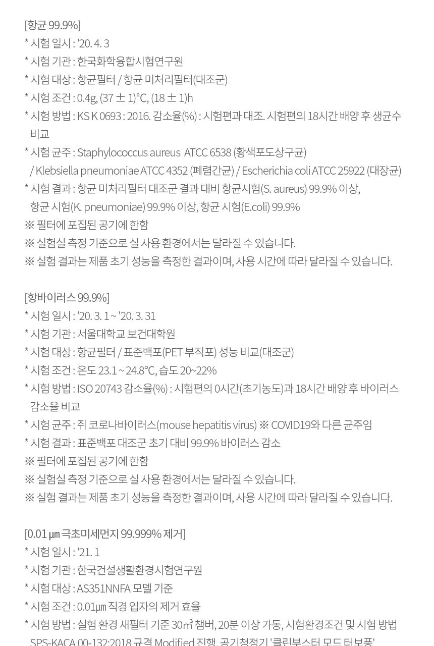 LG 퓨리케어 오브제컬렉션 360° 공기청정기 62㎡(19평) 상세