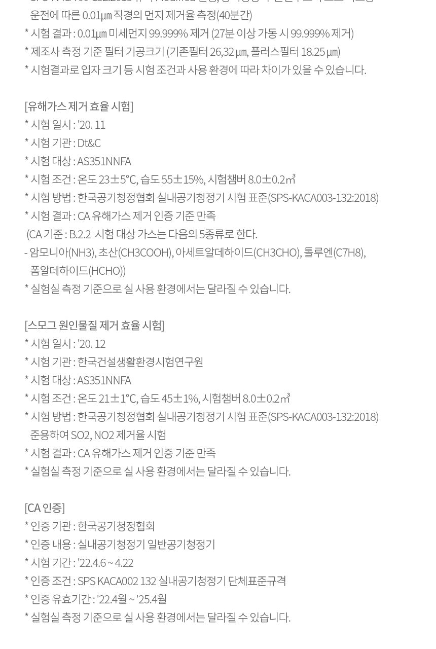 LG 퓨리케어 오브제컬렉션 360° 공기청정기 62㎡(19평) 상세
