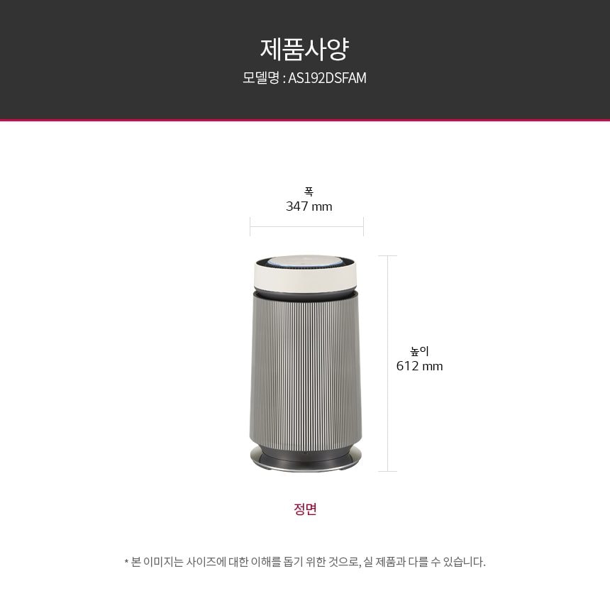 LG 퓨리케어 오브제컬렉션 360° 공기청정기 62㎡(19평) 상세