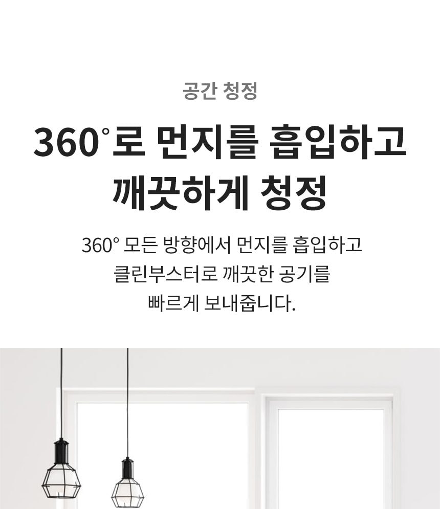 LG 퓨리케어 오브제컬렉션 360° 공기청정기 62㎡(19평) 상세