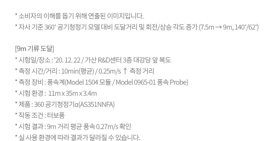 LG 퓨리케어 오브제컬렉션 360° 공기청정기 62㎡(19평) 상세