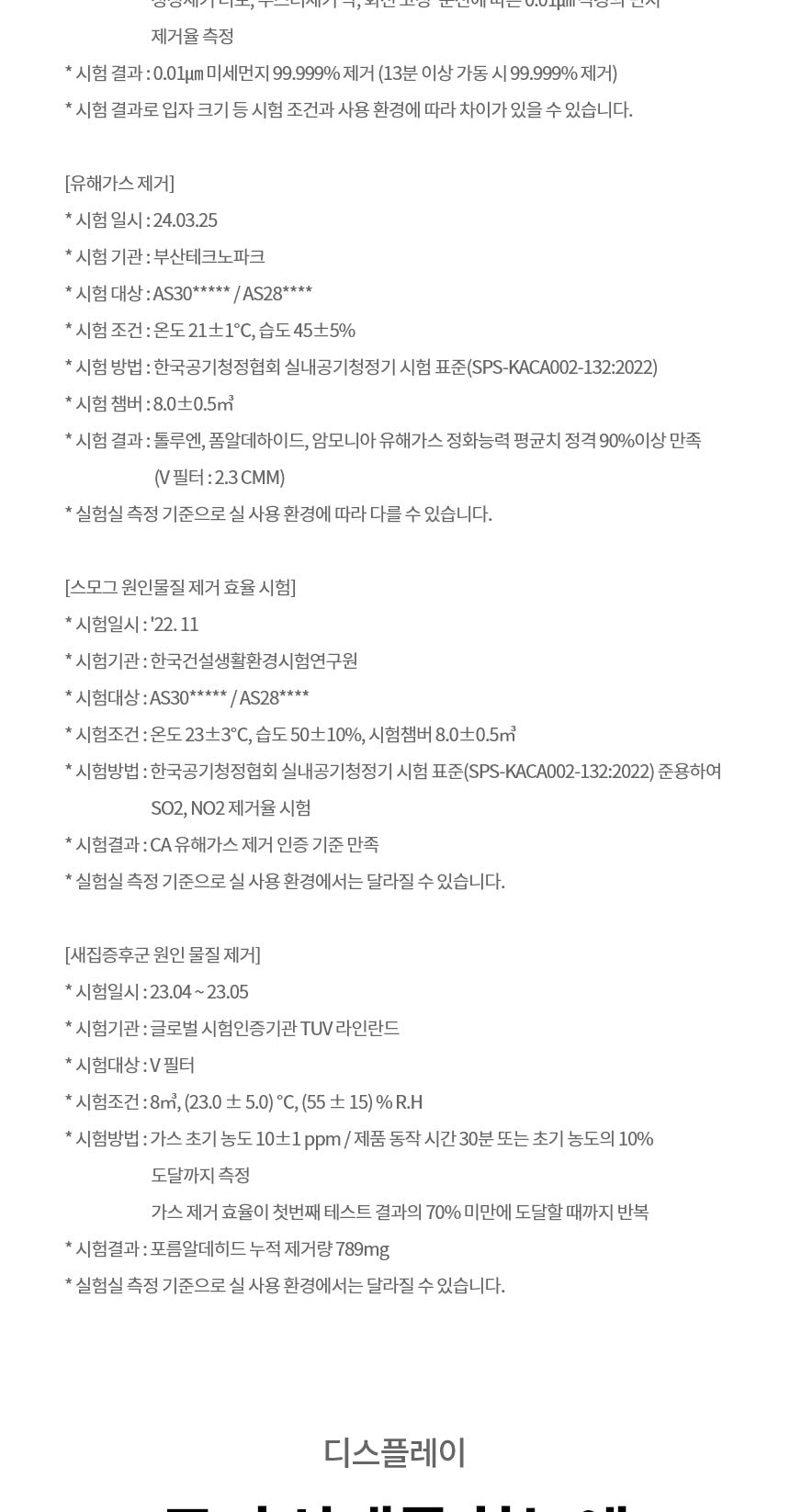 LG 퓨리케어 360˚ 공기청정기 플러스 62㎡(19평) (분해세척) 상세