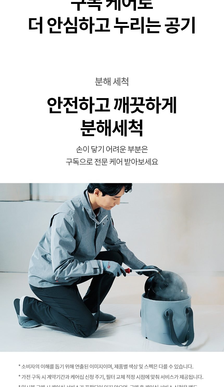 LG 퓨리케어 360˚ 공기청정기 플러스 62㎡(19평) (분해세척) 상세