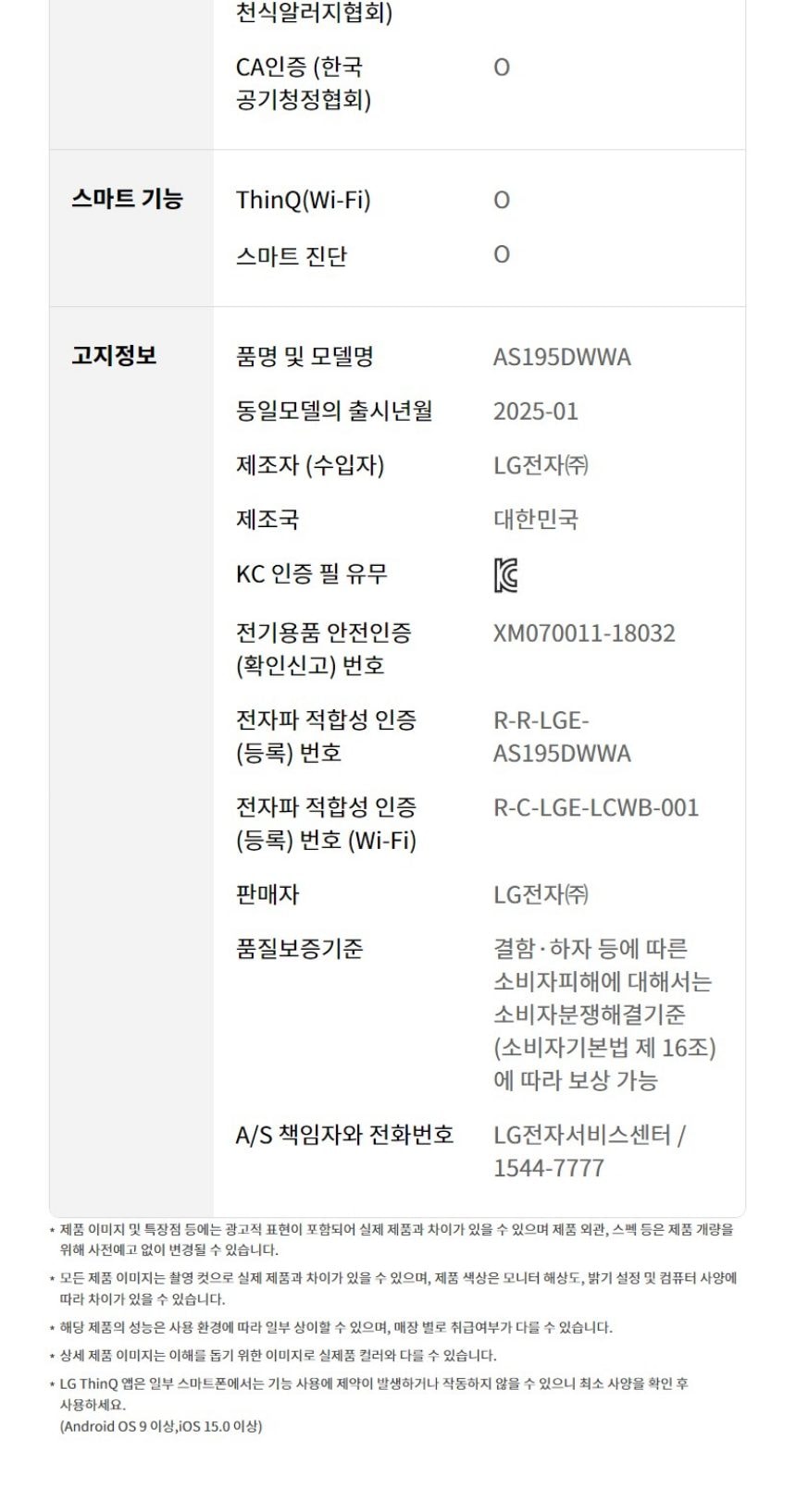 LG 퓨리케어 360˚ 공기청정기 플러스 62㎡(19평) (분해세척) 상세