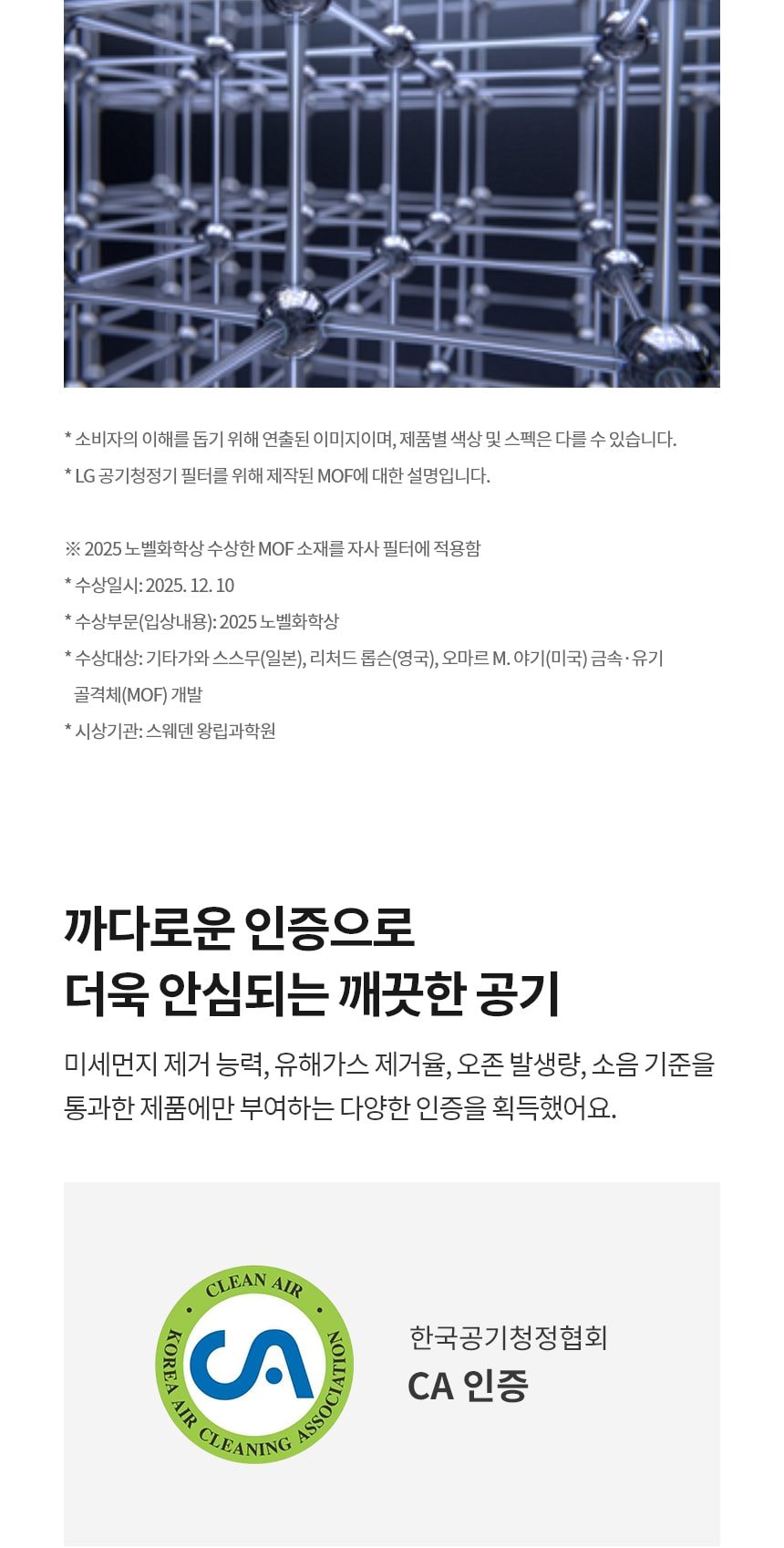 LG 퓨리케어 AI 오브제컬렉션 360˚ 공기청정기 M5 + 무빙휠 세트 (66.0㎡) (분해세척,프리미엄) 상세