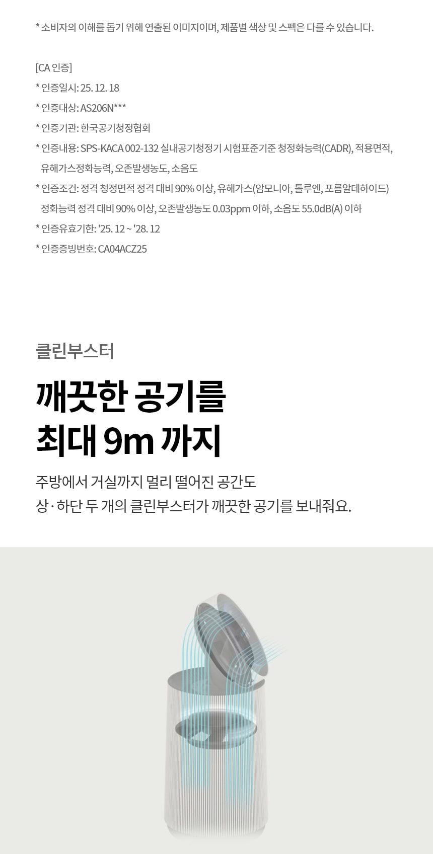 LG 퓨리케어 AI 오브제컬렉션 360˚ 공기청정기 M5 + 무빙휠 세트 (66.0㎡) (분해세척,프리미엄) 상세