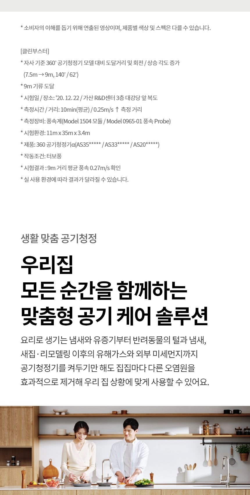 LG 퓨리케어 AI 오브제컬렉션 360˚ 공기청정기 M5 + 무빙휠 세트 (66.0㎡) (분해세척,프리미엄) 상세