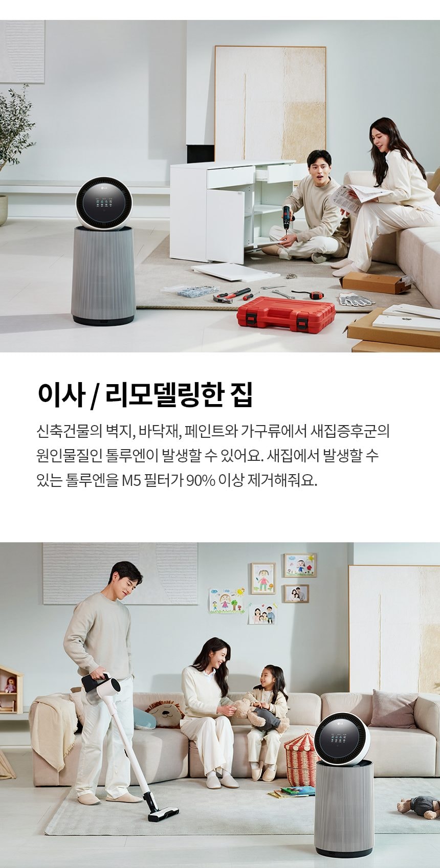 LG 퓨리케어 AI 오브제컬렉션 360˚ 공기청정기 M5 + 무빙휠 세트 (66.0㎡) (분해세척,프리미엄) 상세