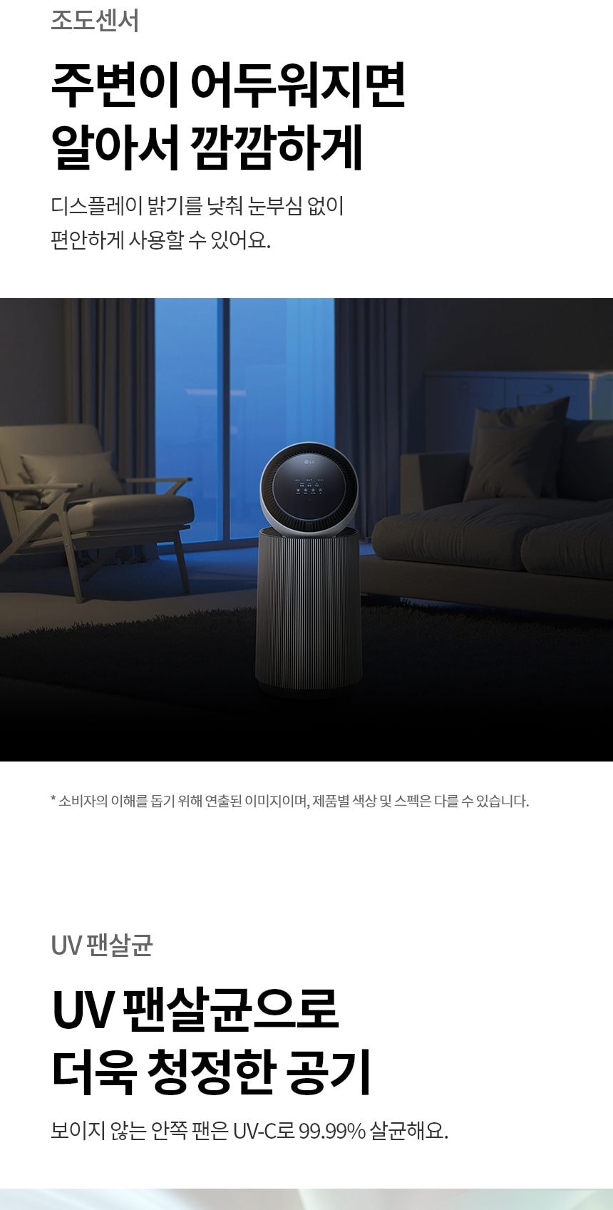 LG 퓨리케어 AI 오브제컬렉션 360˚ 공기청정기 M5 + 무빙휠 세트 (66.0㎡) (분해세척,프리미엄) 상세
