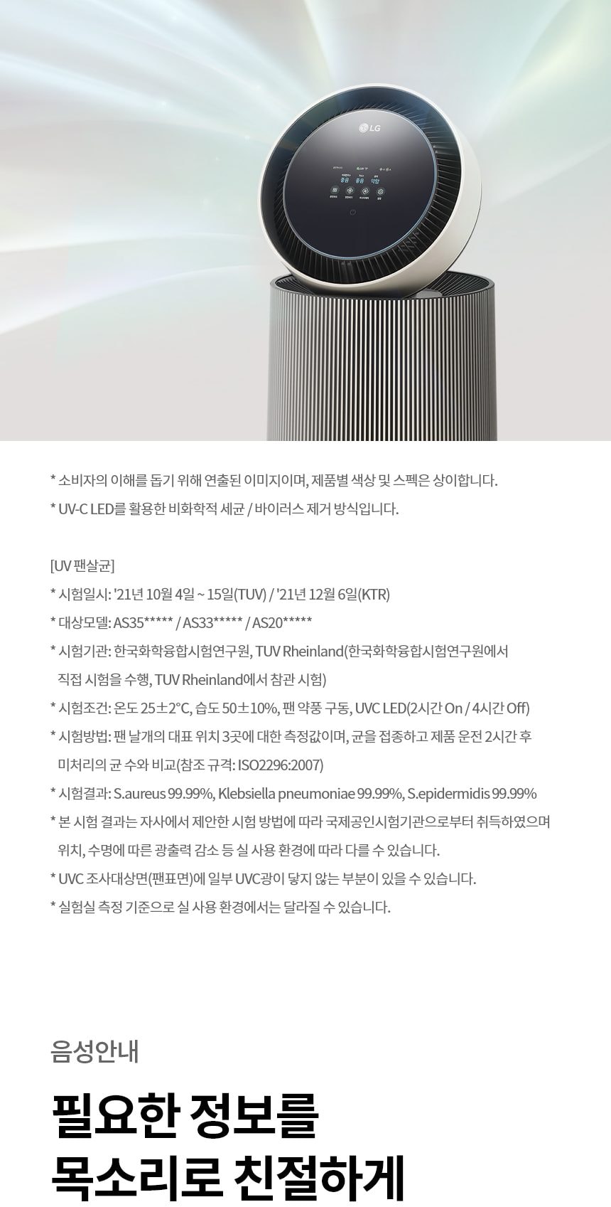 LG 퓨리케어 AI 오브제컬렉션 360˚ 공기청정기 M5 + 무빙휠 세트 (66.0㎡) (분해세척,프리미엄) 상세