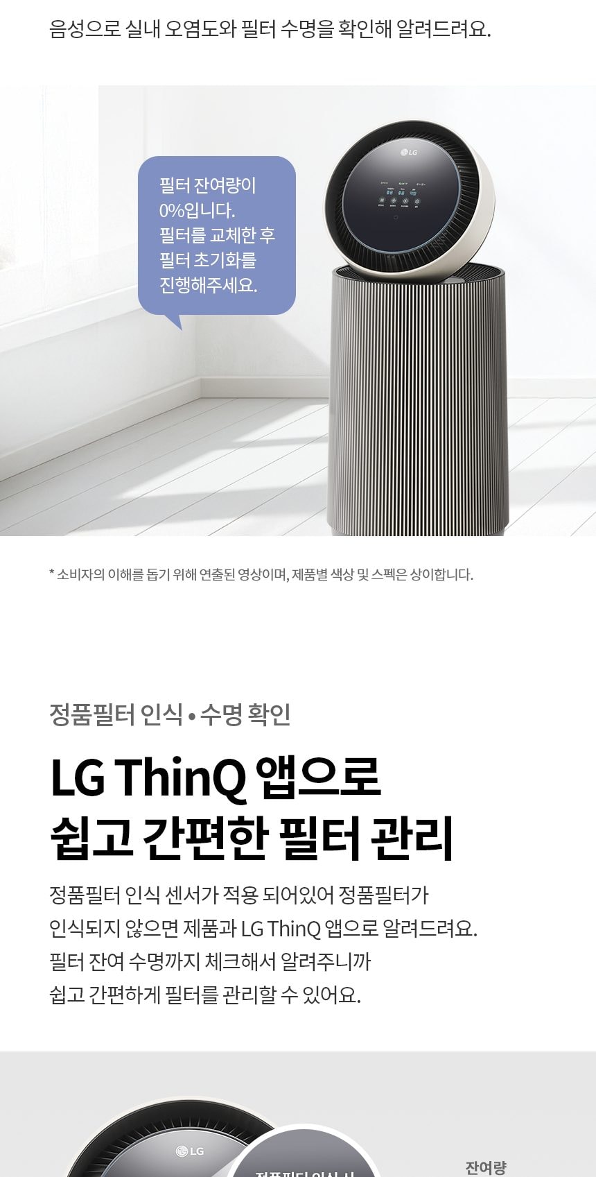 LG 퓨리케어 AI 오브제컬렉션 360˚ 공기청정기 M5 + 무빙휠 세트 (66.0㎡) (분해세척,프리미엄) 상세
