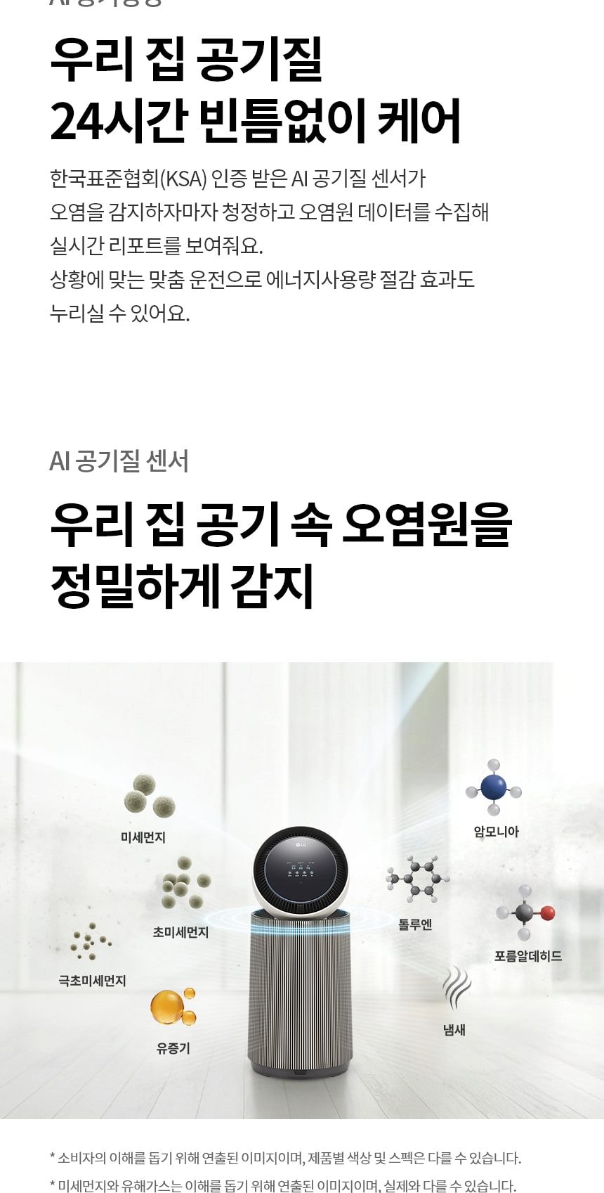 LG 퓨리케어 AI 오브제컬렉션 360˚ 공기청정기 M5 + 무빙휠 세트 (66.0㎡) (분해세척,프리미엄) 상세
