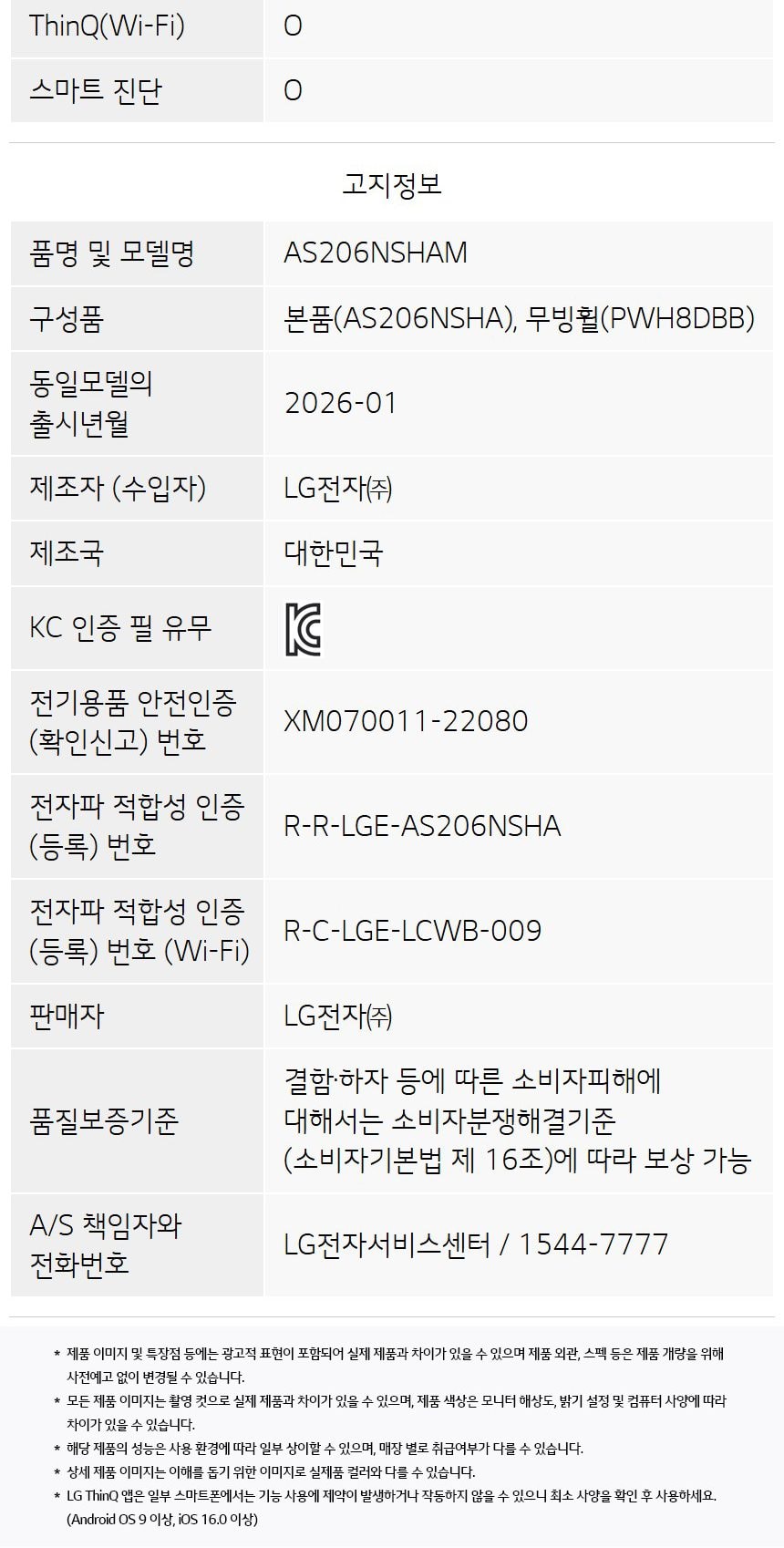 LG 퓨리케어 AI 오브제컬렉션 360˚ 공기청정기 M5 + 무빙휠 세트 (66.0㎡) (분해세척,프리미엄) 상세