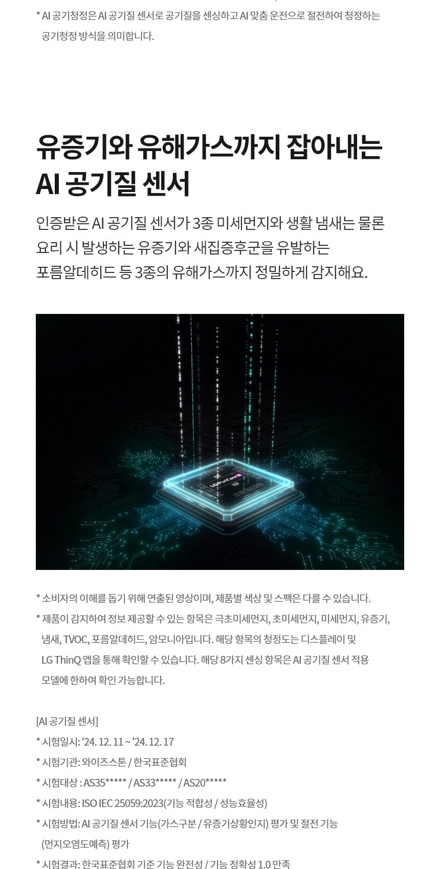 LG 퓨리케어 AI 오브제컬렉션 360˚ 공기청정기 M5 + 무빙휠 세트 (66.0㎡) (분해세척,프리미엄) 상세