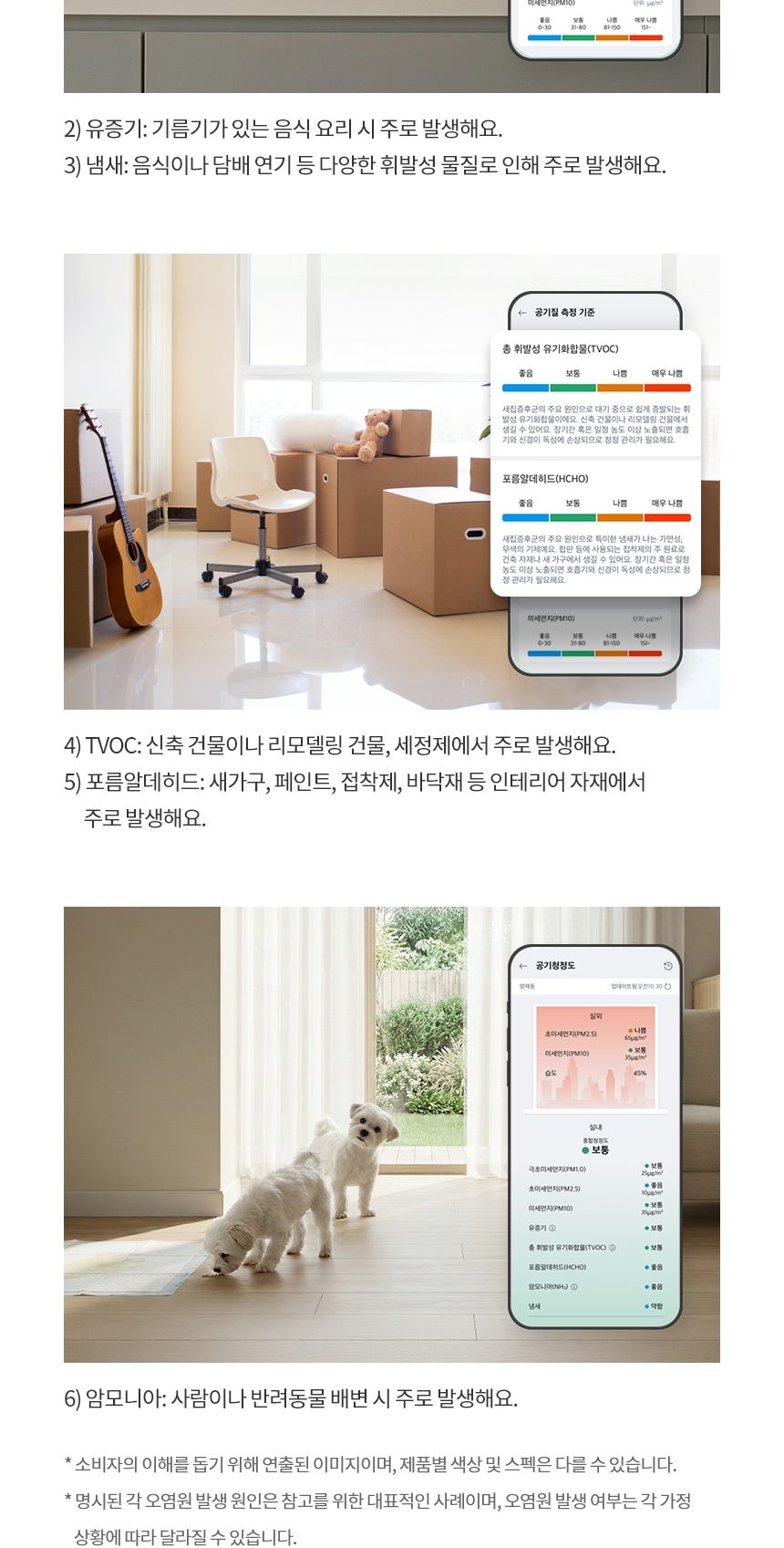 LG 퓨리케어 AI 오브제컬렉션 360˚ 공기청정기 M5 + 무빙휠 세트 (66.0㎡) (분해세척,프리미엄) 상세