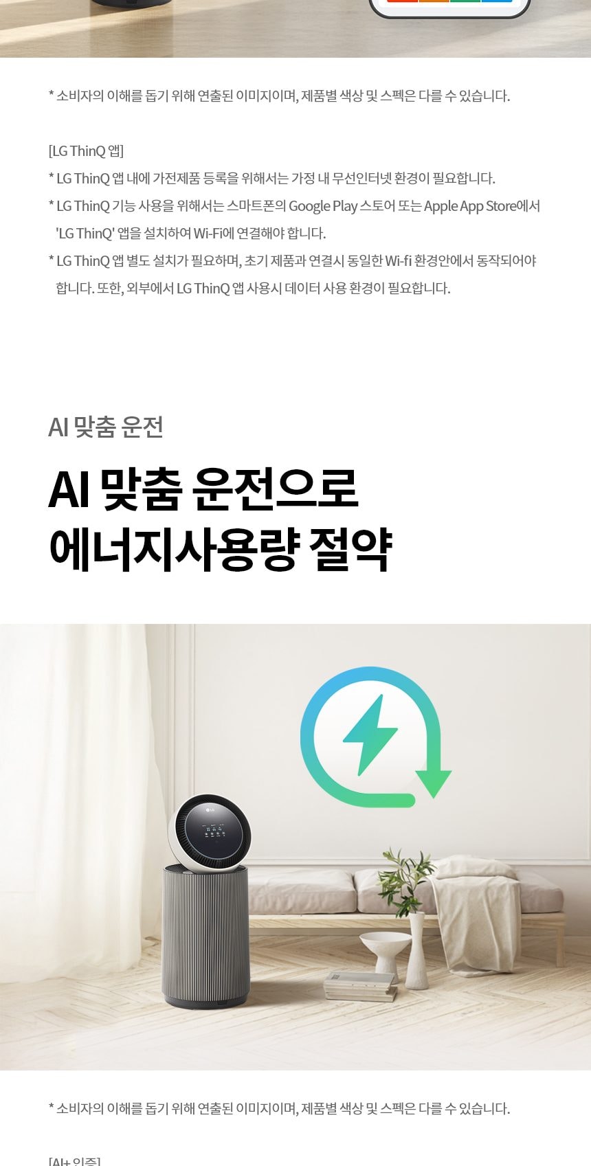LG 퓨리케어 AI 오브제컬렉션 360˚ 공기청정기 M5 + 무빙휠 세트 (66.0㎡) (분해세척,프리미엄) 상세