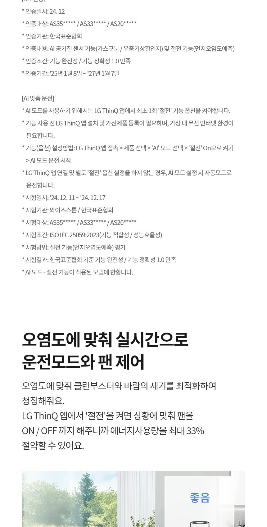 LG 퓨리케어 AI 오브제컬렉션 360˚ 공기청정기 M5 + 무빙휠 세트 (66.0㎡) (분해세척,프리미엄) 상세