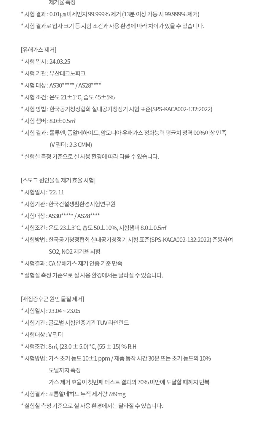 LG 퓨리케어 360˚ 공기청정기 플러스 99㎡(30평) (프리미엄서비스) 상세