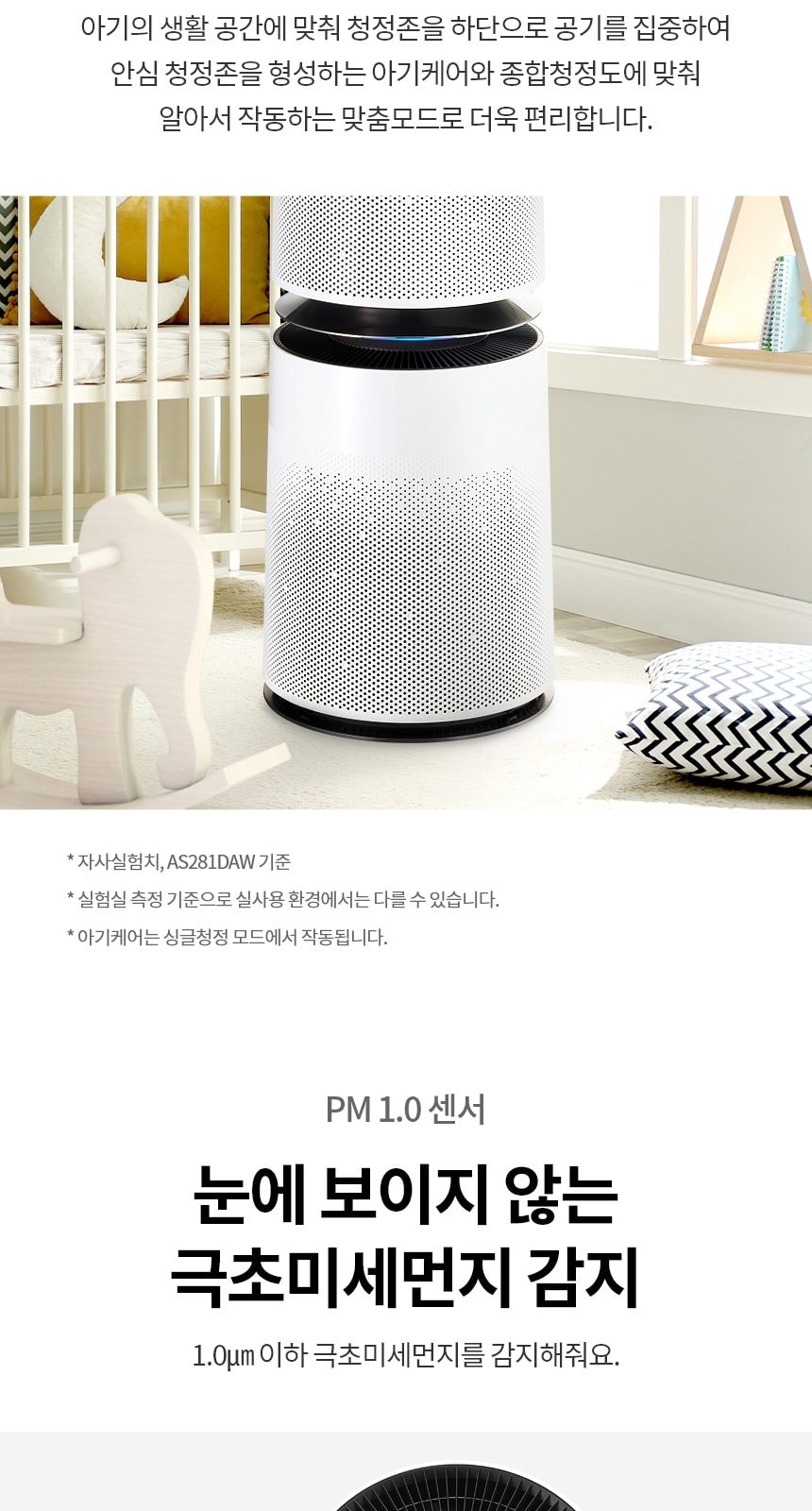 LG 퓨리케어 360˚ 공기청정기 플러스 99㎡(30평) (프리미엄서비스) 상세