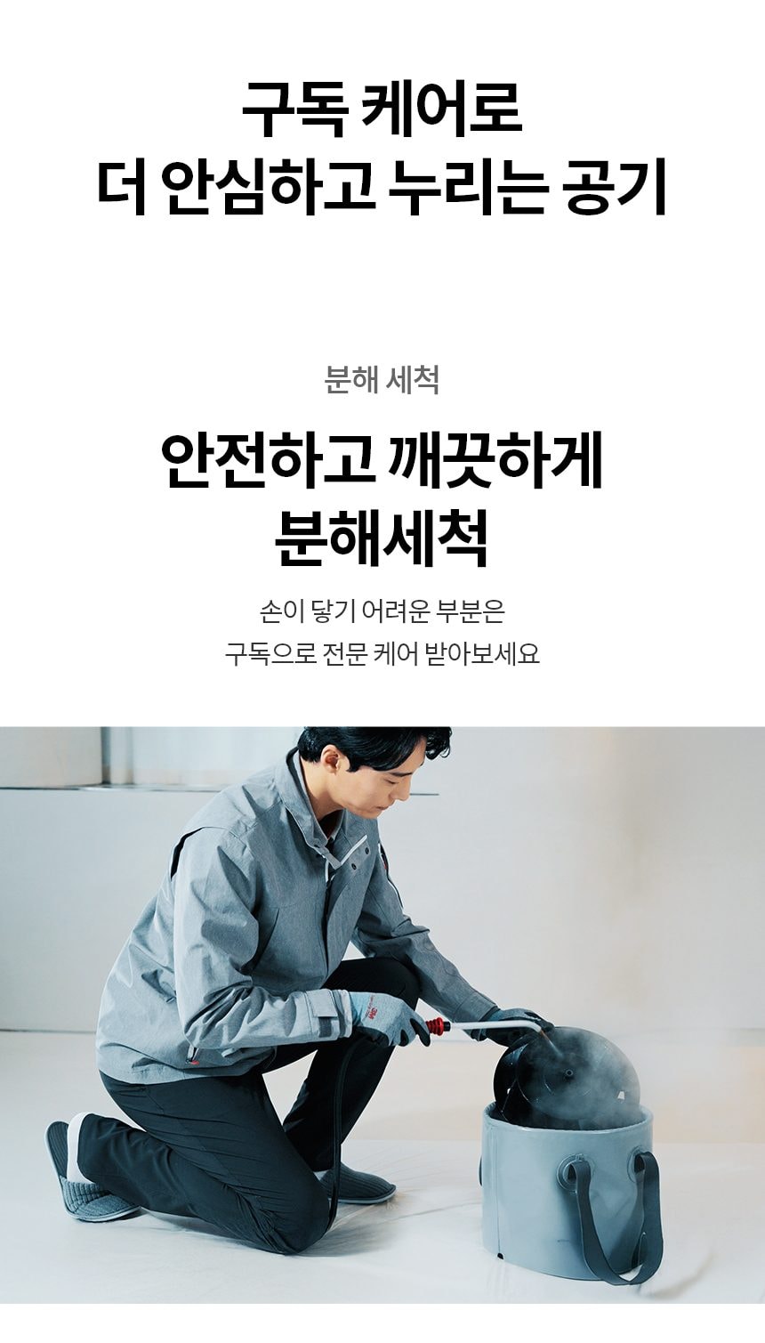 LG 퓨리케어 360˚ 공기청정기 플러스 99㎡(30평) (프리미엄서비스) 상세