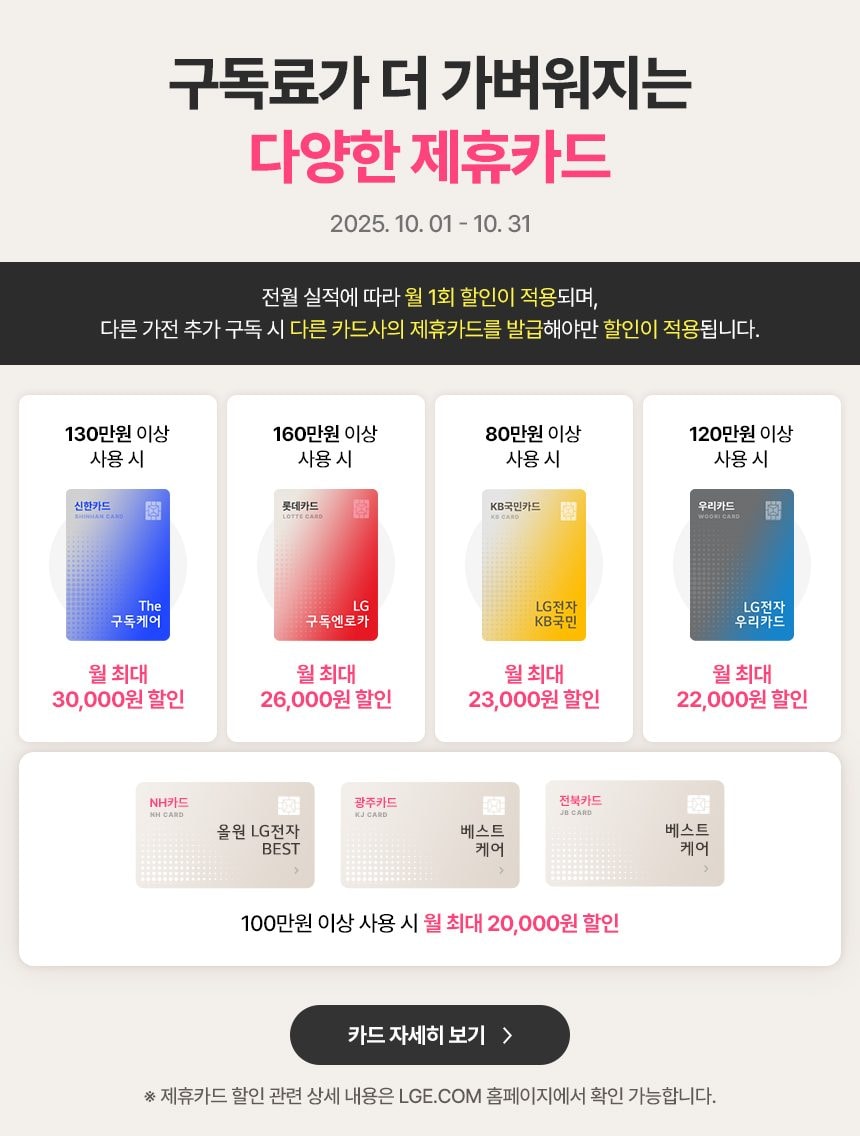 LG 퓨리케어 360˚ 공기청정기 플러스 99㎡(30평) 상세