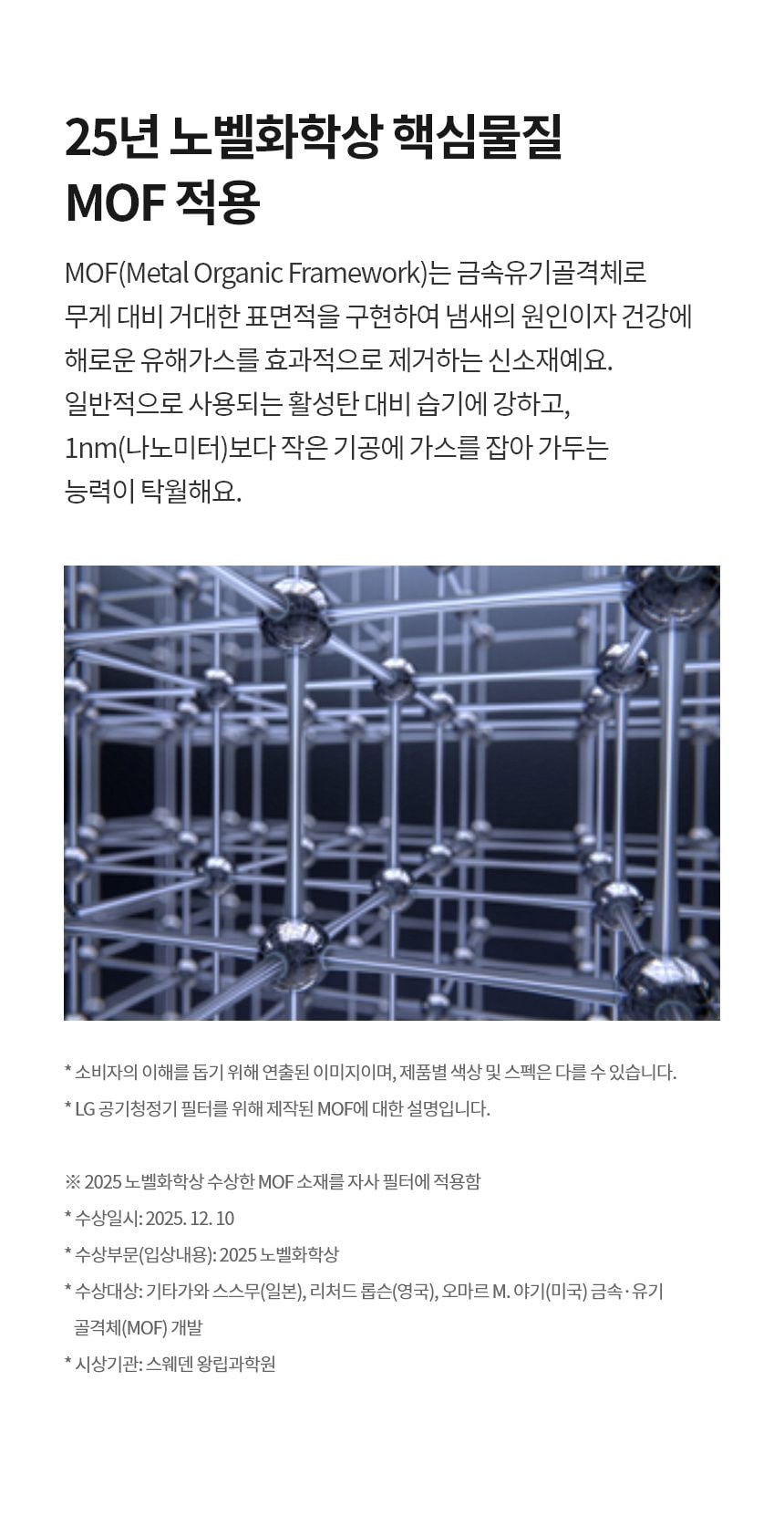 LG 퓨리케어 AI 오브제컬렉션 360˚ 공기청정기 M5 + 무빙휠 세트 109㎡ 상세