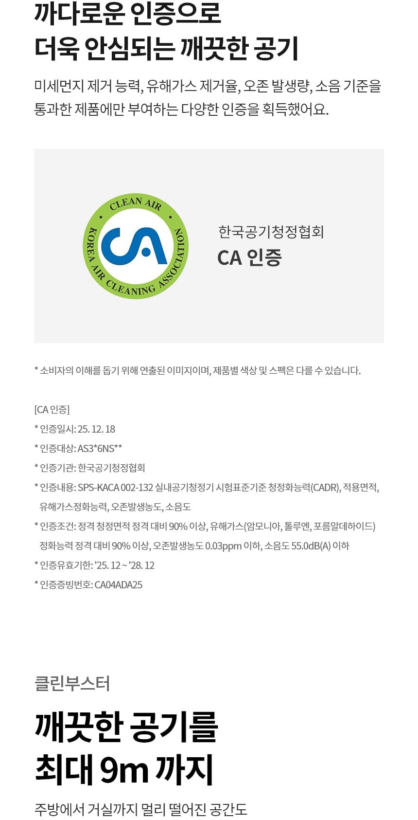 LG 퓨리케어 AI 오브제컬렉션 360˚ 공기청정기 M5 + 무빙휠 세트 109㎡ 상세