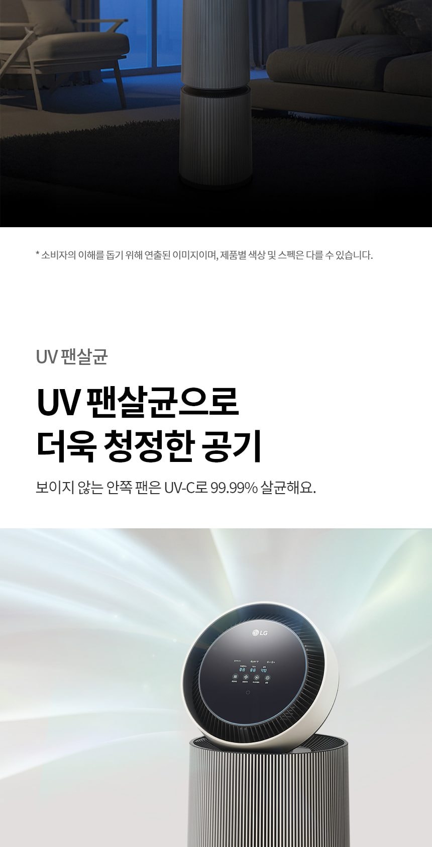 LG 퓨리케어 AI 오브제컬렉션 360˚ 공기청정기 M5 + 무빙휠 세트 109㎡ 상세