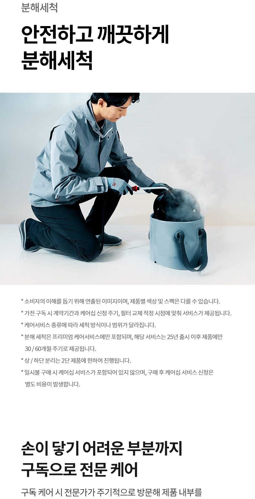 LG 퓨리케어 AI 오브제컬렉션 360˚ 공기청정기 M5 + 무빙휠 세트 109㎡ 상세