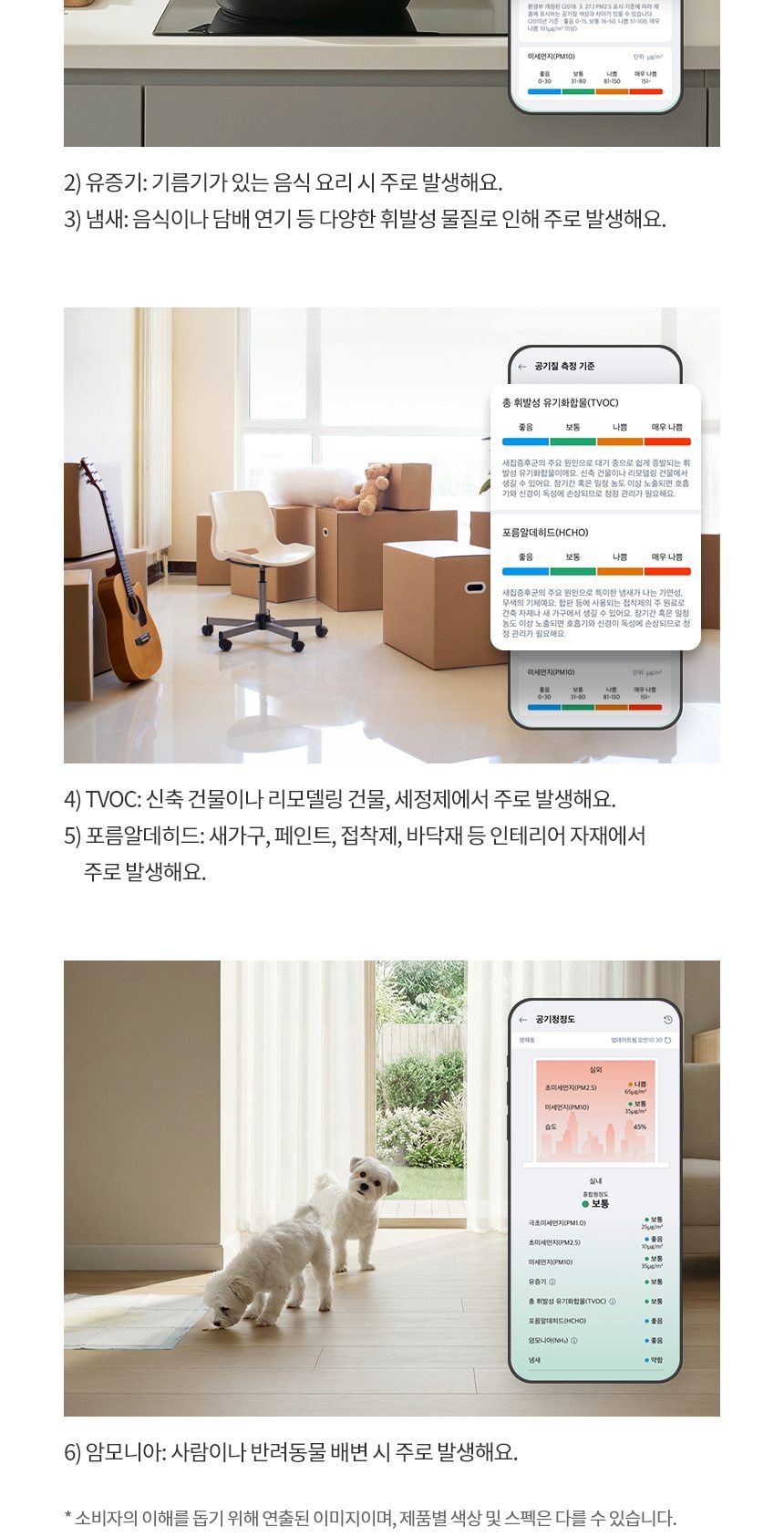 LG 퓨리케어 AI 오브제컬렉션 360˚ 공기청정기 M5 + 무빙휠 세트 109㎡ 상세