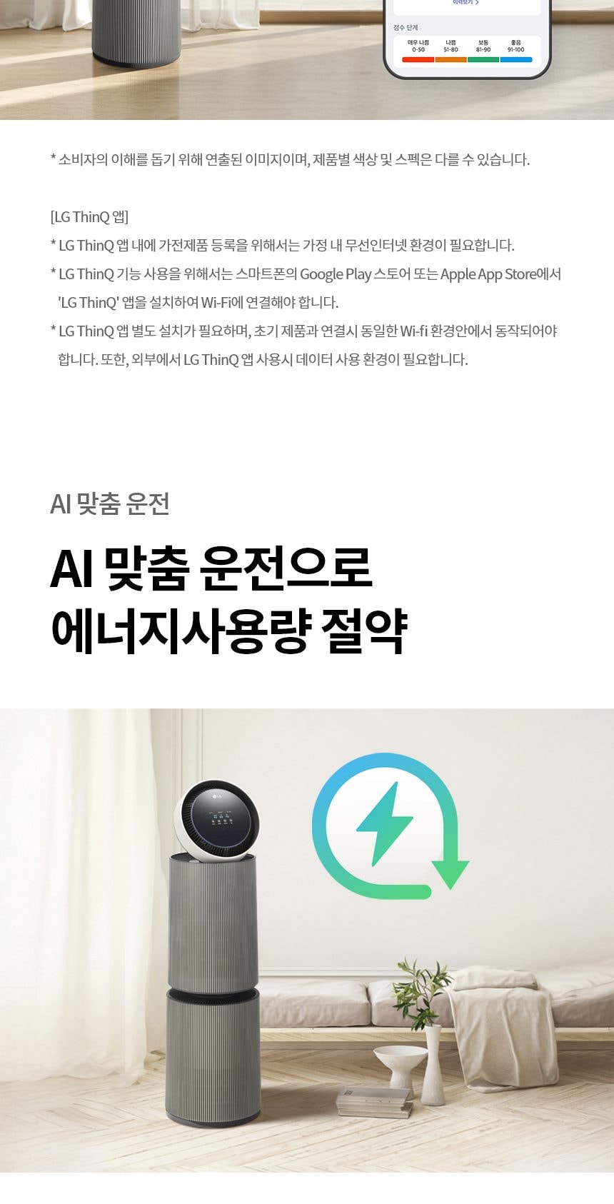 LG 퓨리케어 AI 오브제컬렉션 360˚ 공기청정기 M5 + 무빙휠 세트 109㎡ 상세