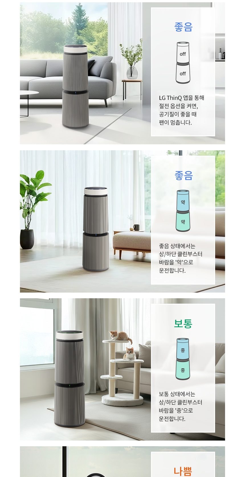 LG 퓨리케어 AI 오브제컬렉션 360˚ 공기청정기 M7 + 무빙휠 세트 (114.0㎡) (분해세척,프리미엄) 상세