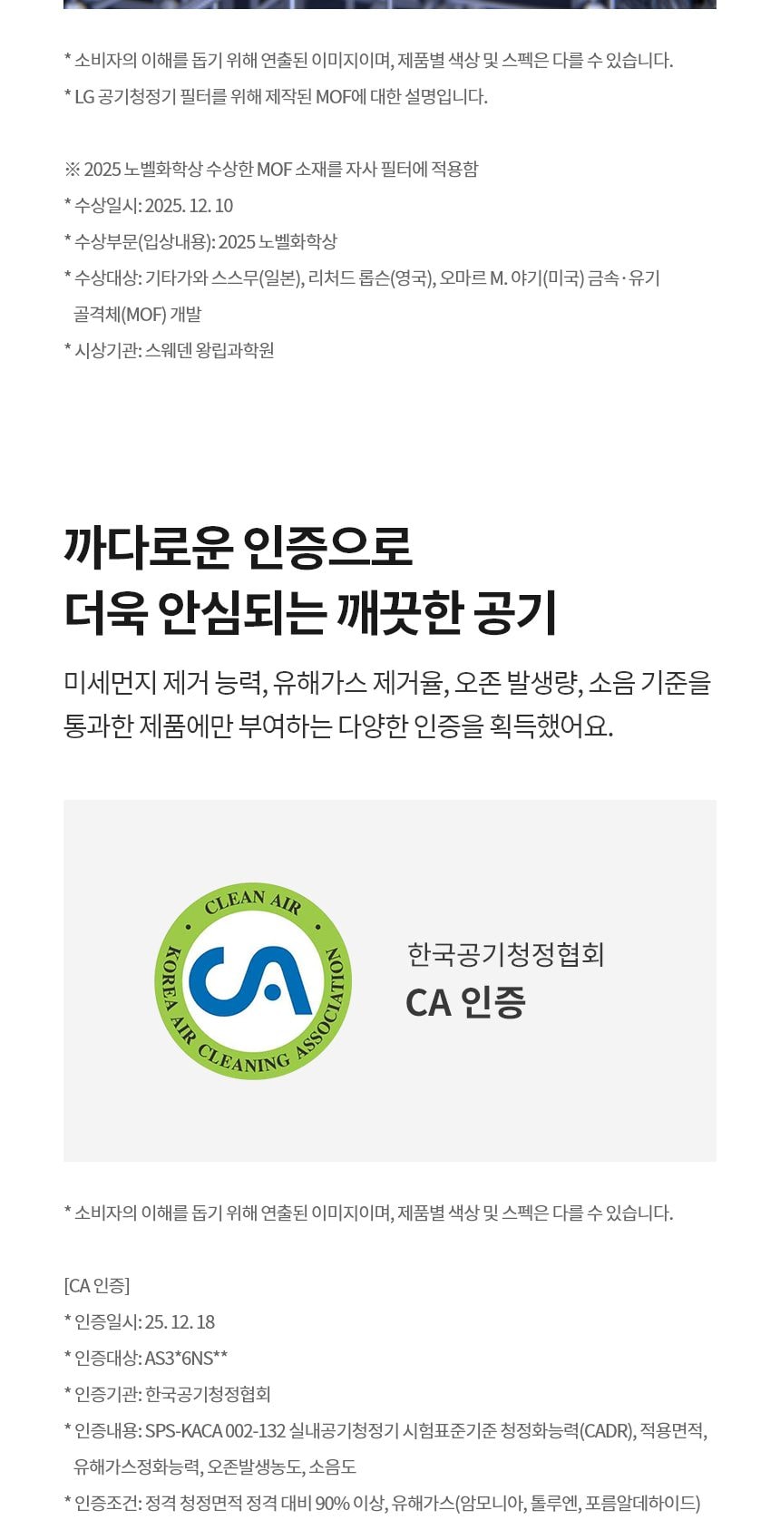 LG 퓨리케어 AI 오브제컬렉션 360˚ 공기청정기 M7 + 무빙휠 세트 (114.0㎡) (분해세척,프리미엄) 상세
