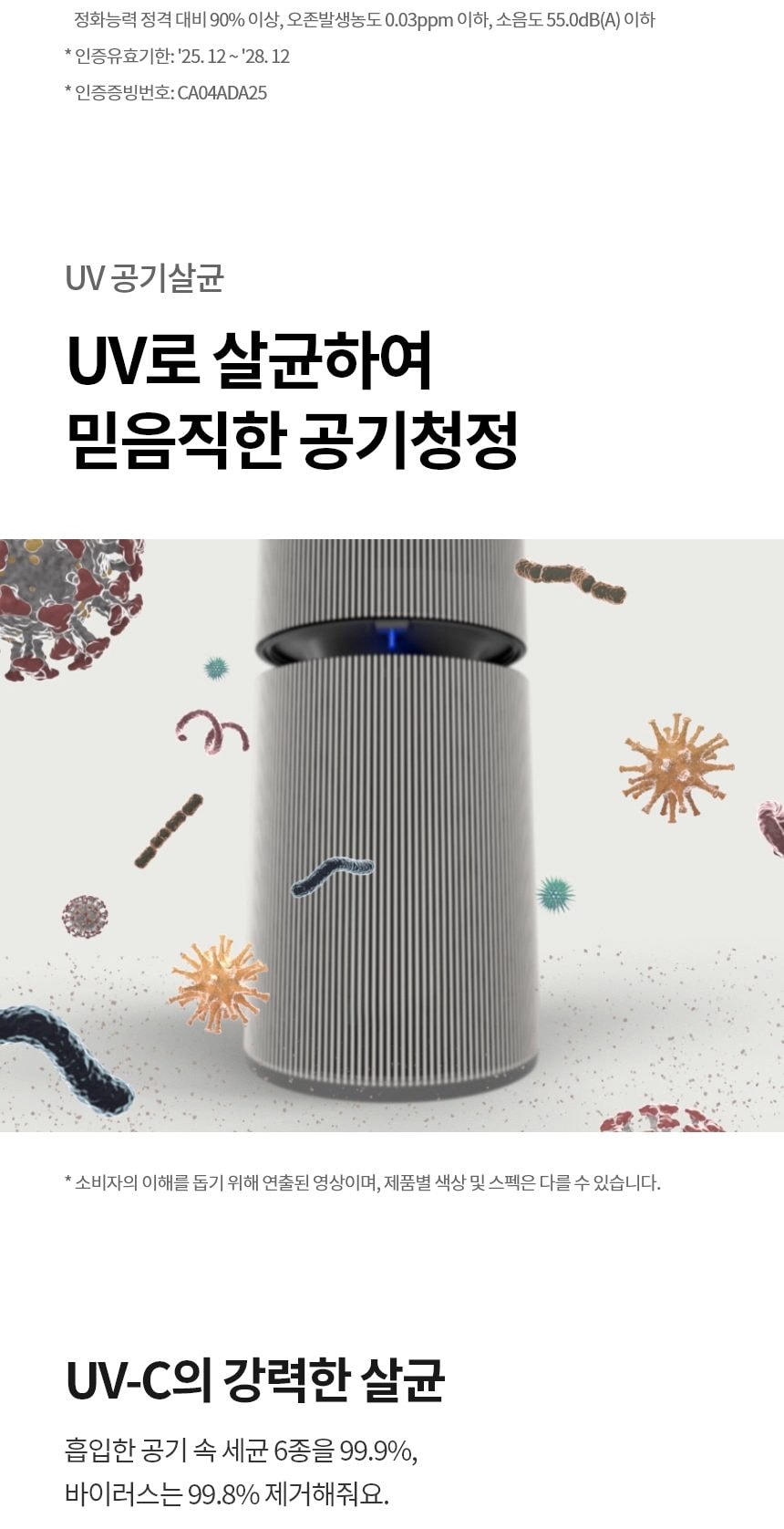 LG 퓨리케어 AI 오브제컬렉션 360˚ 공기청정기 M7 + 무빙휠 세트 (114.0㎡) (분해세척,프리미엄) 상세
